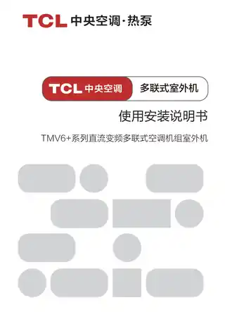 TCL TMV-VED+900W_AS-D(PRO)